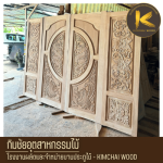 โรงงานผลิตประตูไม้สไตล์โมเดิร์นตามแบบ - Kimchai Wood