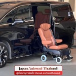 วีลแชร์รถตู้และรถMPVขนาดใหญ่ - ติดตั้งวีลแชร์รถยนต์ - เจแปน ออโต้ซีท