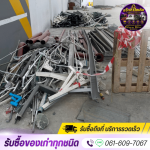 รับซื้อของเก่าทุกชนด คลองหนึ่ง ปทุมธานี - แจ็กกี้รีไซเคิล