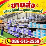 ขายส่งบรรจุภัณฑ์พลาสติก - ขายส่งบรรจุภัณฑ์ และอุปกรณ์เบเกอรี่ - เอสพีคอฟฟี่แอนด์ที