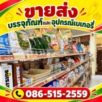 SP COFFEE&TEA COMPANY LIMITED