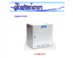 เครื่องโทรสาร - รับติดตั้งกล้องวงจรปิด โคราช - เอ็ม.ซี.แอดวานซ์