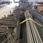 ดัดเหล็ก  - Bothong Metal Shop