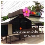 กันสาดผ้าใบแบบยุโรป - ร้านรับติดตั้งผ้าใบกันสาด ธนบุรี - ยงฟ้า ดาวคะนอง
