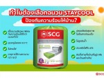 ถังบำบัดน้ำเสีย DOS - ร้านวัสดุก่อสร้าง พระราม 2 - รางไผ่