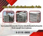 โรงงานผู้ผลิตอีพีอีโฟม ชลบุรี - ไทยรุ่งเรืองโฟม - รับทำเว็บไซต์ SEO/SXO/AEO โปรโมทธุรกิจให้ติด Google & AI Search