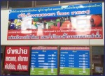 บริษัท อุดรโชคค้าเหล็กไทย จำกัด ร้านเหล็กราคาถูก ที่อุดรธานี Tel :  0-4293-2222 , 0-4232-3333 - Udonchokkalek Co., Ltd.