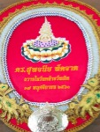 ผ้าไตร จึวร นครสวรรค์ - ร้านสังฆภัณฑ์ นครสวรรค์ พรายพรรณสังฆภัณฑ์
