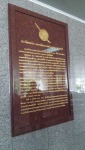 แกะสลักป้ายหินแกรนิต สมุทรสาคร - Marble sign Granite sign - Mahachai Granite