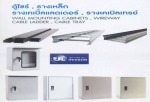 อุปกรณ์ไฟฟ้าโรงงาน - เอส ดี เอ็ม ริช