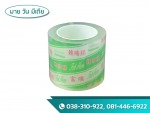 ตาไก่ขายส่ง ชลบุรี - อุปกรณ์งานป้ายโฆษณา - มาย วัน มีเดีย