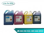 หมึกพิมพ์อิงค์เจ็ทขายส่ง ชลบุรี - My One Media Co., Ltd.