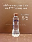 ขวด PET  สีฟ้าปากยาว 600 cc - ผู้ผลิตขวดพลาสติกสำหรับบรรจุ พานทองพลาสติก