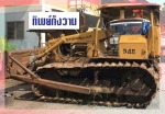 รถดั้มรับจ้าง อยุธยา - ให้เช่าเครื่องจักรหนักอยุธยา -  ทิพย์กังวาน