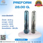 พรีฟอร์ม ภาคใต้ - Hatyai SKT