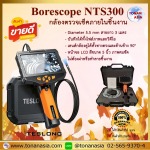 Ultrasonic Thickness Gauge (2) - ขายเครื่องมือวัด โทนัน อาเชีย ออโต้เทค