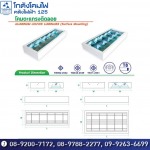 จำหน่ายอุปกรณ์ประกอบติดตั้งรางไวร์เวย์เหล็ก  - Kodangkhomfai Klangfaifa 125 & TV Co., Ltd.