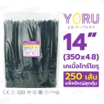 YR300-05STB - จำหน่ายเคเบิ้ลไทร์ราคาส่ง - พีเคที พ็อกเก็ต