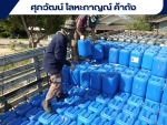บริการจัดส่งถังเหล็ก - โรงงานจำหน่ายถังพลาสติก ราคาส่ง ชลบุรี
