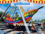 รับผลิตสไลเดอร์และบ้านลมตามสั่ง งบประมาณไม่แพง - โรงงานผลิตสไลเดอร์ - ดูดีสไลด์เดอร์ ช่างหน่อย