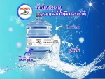 บริการส่งน้ำดื่มระยอง - Monte Drinking Water Co., Ltd.