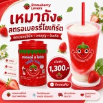 จัตตุรัส - แฟรนไซส์สตรอเบอรี่โยเกิร์ต