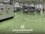 ทำพื้น PU ทนกรดด่าง - รับทำพื้น Exoxy PU สำหรับโรงงานอุตสาหกรรม