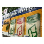จำหน่ายวัสดุก่อสร้าง - บริษัท ไทยเจริญค้าไม้และวัสดุก่อสร้าง จำกัด