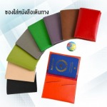 กระเป๋าหนังใส่นามบัตร - บริษัท บุญศิริการพิมพ์ จำกัด