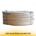 โรงงานผลิตเชือกเกลียว ราคาส่ง - เชือกฟาง - โรงงานเชือก