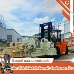 โฟล์คลิฟท์มือสอง สมุทรปราการ