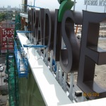งานบริการกระเช้าไฟฟ้า