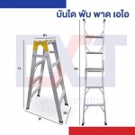 บันได พับ พาด เอไอ - บริษัท นิวแสงไทยอินดัสตรี จำกัด