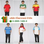 โรงงานตัดเสื้อฟอร์ม เสื้อช็อป เสื้อช่าง เสื้อโชว์รูมรถ