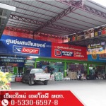 ร้านวัสดุก่อสร้าง  เชียงใหม่ - ห้างหุ้นส่วนจำกัด เชียงใหม่ เอส โอ พี