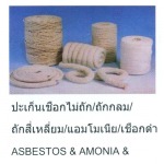 ปะเก็นเชือกไม่ถัก/ถักกลม - ห้างหุ้นส่วนจำกัด เอกแสงพานิช 