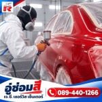 อู่ทำสีในเครือคุ้มภัยโตเกียวมารีนประกันภัย