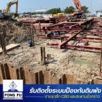 รับตอก-ถอนชีทไพล์ sheetpile