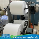 รับทำกระดาษต่อเนื่องราคาถูก