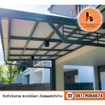 หลังคาไวนิลปทุมธานี - ก เจริญกันสาด