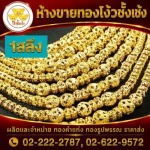 ร้านทอง จักรวรรดิ