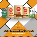 จำหน่ายปูนซิเมนต์ ธนบุรี - บริษัท สินไทยธนวัฒน์ (2531) จำกัด