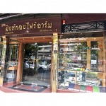 ร้านขายปืนกรุงเทพ - ร้านจำหน่ายปืนสวัสดิการ อุปกรณ์ปืน
