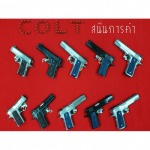  COLT ปืนสั้นกึ่งอัตโนมัติ 9 มม .45 - ห้างหุ้นส่วนจำกัด สนั่นการค้า