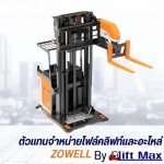 ศูนย์บริการ Zowell อะไหล่แท้