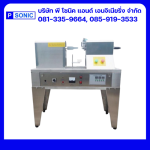 ระบบล้างชิ้นงานอัลตร้าโซนิคสำหรับโรงงาน