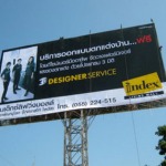 ให้เช่าป้ายบิลบอร์ด - บริษัท โปรพริ้นท์ แอดวานซ์ จำกัด