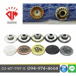 กระดุมโลหะ ราคาถูก - บริษัท ไดมอนด์ รับเบอร์พาร์ท อินดัสตรี้ จำกัด