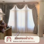 ติดตั้งผ้าม่าน พระราม2 - ร้าน รับติดตั้งผ้าม่าน พระราม2 เมืองทองผ้าม่าน