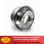 ขายส่ง กระทะชุบโครเมี่ยม - ร้านขายส่งยางรถบรรทุก ยางรถไถ - หยวนรวมยาง